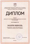 2023-2024 Захярян Микаэль 7л1 (РО-экономика-Лучкина О.В.)